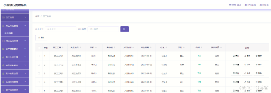 Java+springboot+mybatis+mysql+vue+elementui银行信息管理系统毕业设计_java项目系统_11