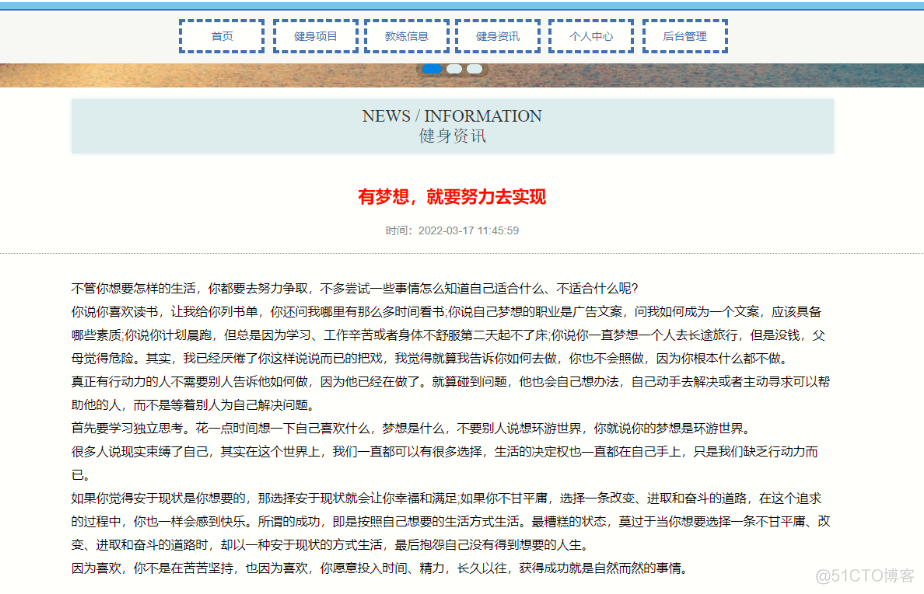 基于Java+SpringBoot+vue+elementUI私人健身教练预约管理系统设计实现_vue.js_10