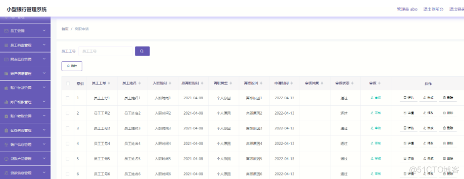 Java+springboot+mybatis+mysql+vue+elementui银行信息管理系统毕业设计_java项目实战_18