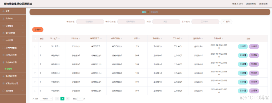 基于Java+SpringBoot+vue+element实现毕业就业招聘系统_开发语言_26