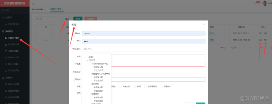 基于Java-SpringBoot+vue实现的前后端分离信息管理系统设计和实现_vue.js_03