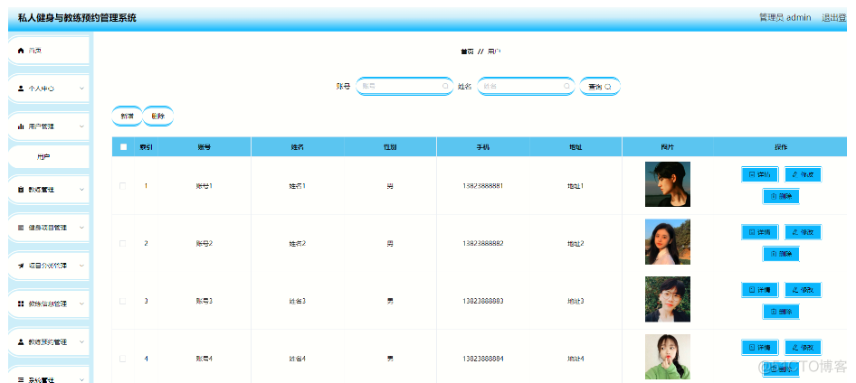 基于Java+SpringBoot+vue+elementUI私人健身教练预约管理系统设计实现_java_16