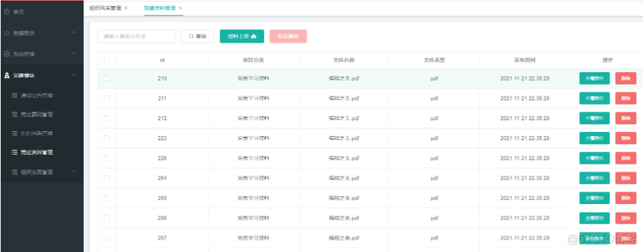 基于Java-SpringBoot+vue实现的前后端分离信息管理系统设计和实现_spring boot_16