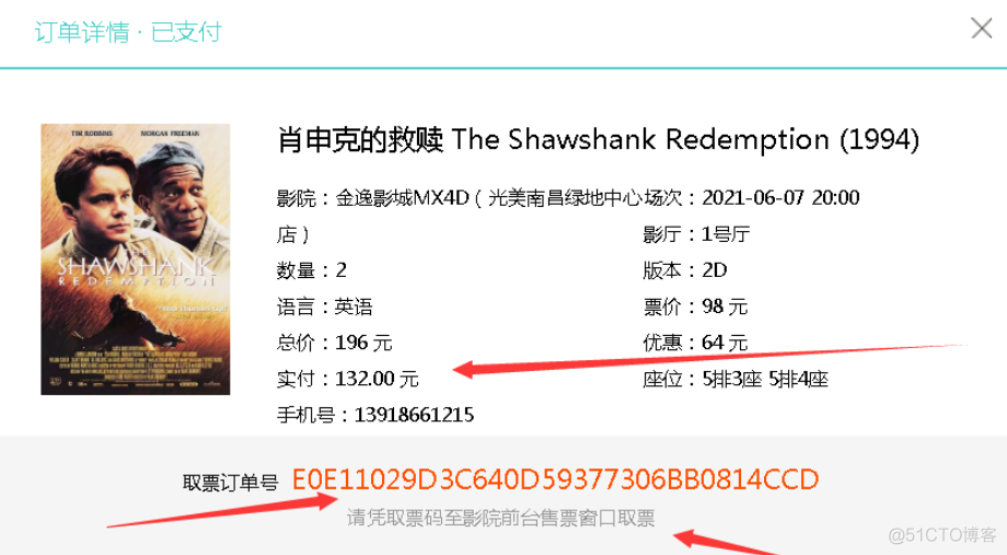 java springboot+mybatis电影售票网站管理系统前台+后台设计和实现_java项目系统_09