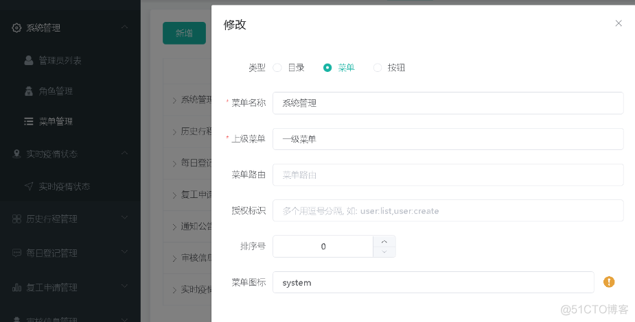 基于java ssm springboot+VUE疫情防疫系统系统前后端分离设计和实现_vue.js_05