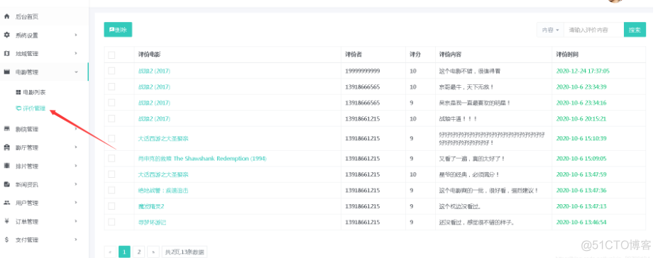 java springboot+mybatis电影售票网站管理系统前台+后台设计和实现_java_20