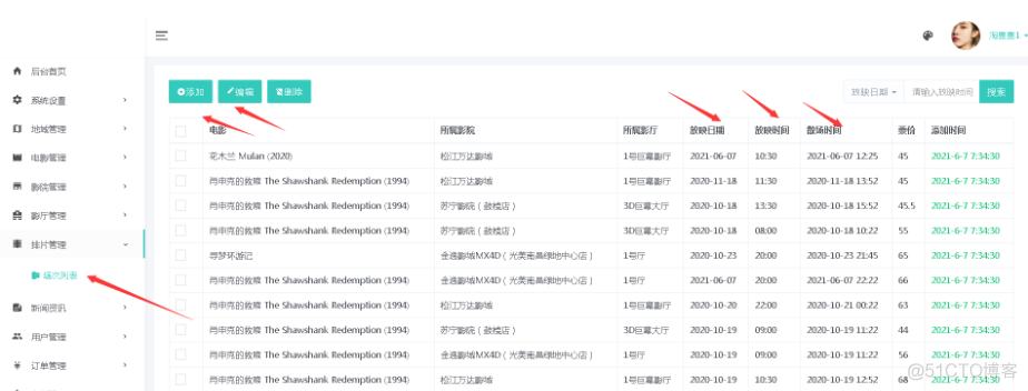 java springboot+mybatis电影售票网站管理系统前台+后台设计和实现_java项目实战_22