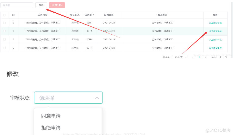 基于java ssm springboot+VUE疫情防疫系统系统前后端分离设计和实现_vue.js_12