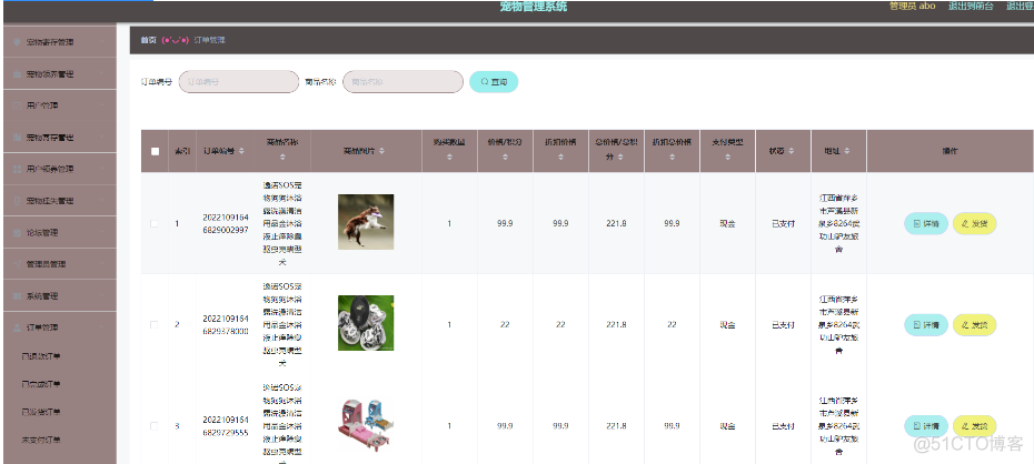 基于Java+SpringMVC+vue+element宠物管理系统设计实现_java项目实战_23