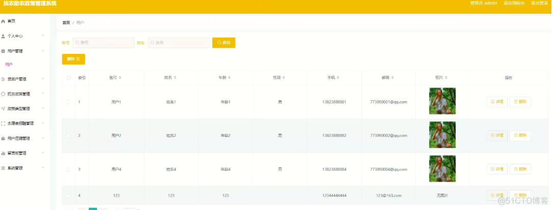 基于Java+SpringBoot+vue+element实现扶贫助农政策平台系统_java项目系统_15