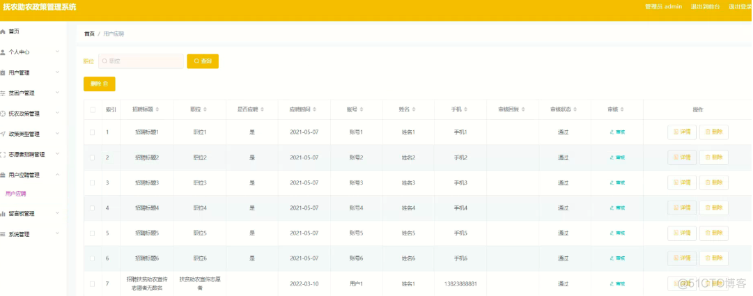 基于Java+SpringBoot+vue+element实现扶贫助农政策平台系统_java_20