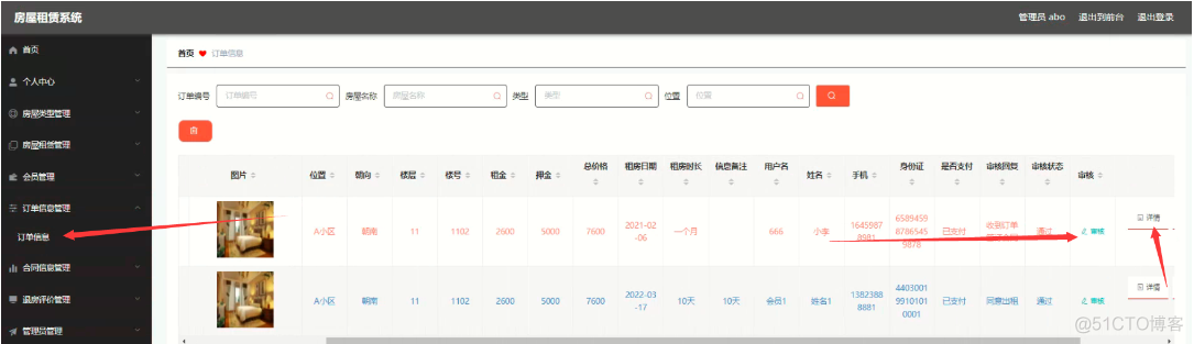 基于JavaSpringboot+Vue实现前后端分离房屋租赁系统_java项目实战_15