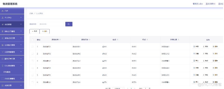 基于Java+SpringBoot+vue+element实现物流管理系统_物流管理系统_19