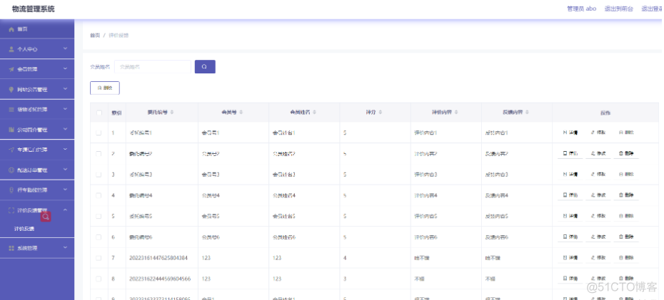 基于Java+SpringBoot+vue+element实现物流管理系统_物流管理系统_20