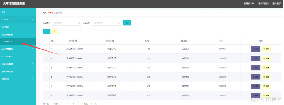 基于Java+SpringBoot+vue+element实现火车订票平台管理系统_java_14