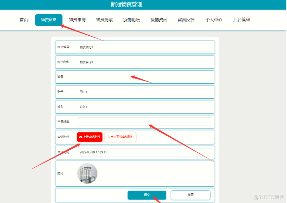 基于Java+SpringBoot+vue+element实现新冠疫情物资管理系统详细设计_java_07