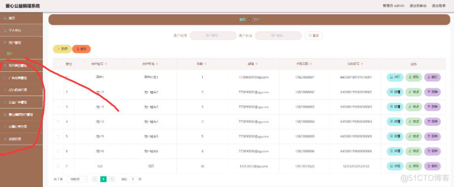 基于Java+SpringBoot+vue+element实现爱心捐赠平台系统_spring boot_16