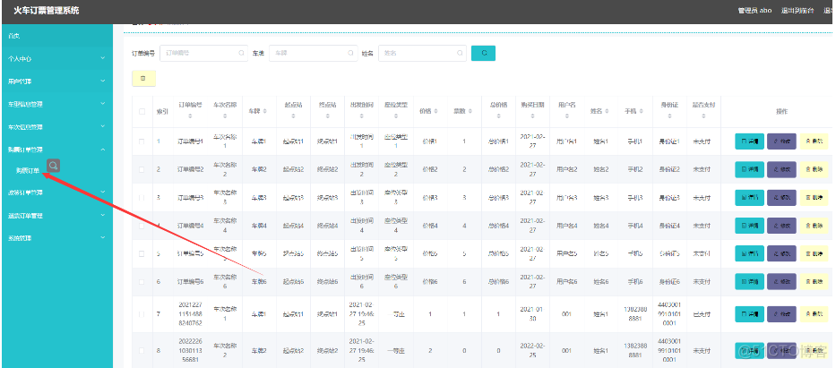 基于Java+SpringBoot+vue+element实现火车订票平台管理系统_spring boot_16