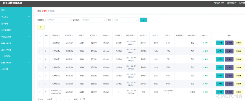 基于Java+SpringBoot+vue+element实现火车订票平台管理系统_java项目系统_18