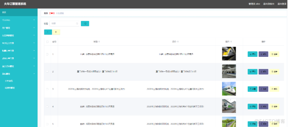 基于Java+SpringBoot+vue+element实现火车订票平台管理系统_java_19