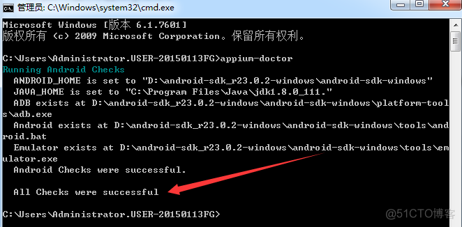 关于appium-doctor运行时提示不是内部或外部的命令_android