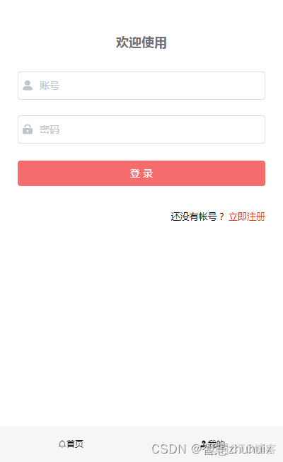 Vue实战篇三十四：给新闻WebApp加入模拟注册登录功能_javascript