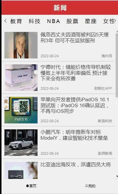 Vue实战篇三十四：给新闻WebApp加入模拟注册登录功能_ico_05