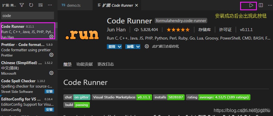 在Vscode上用Code Runner直接运行TypeScript_程序运行