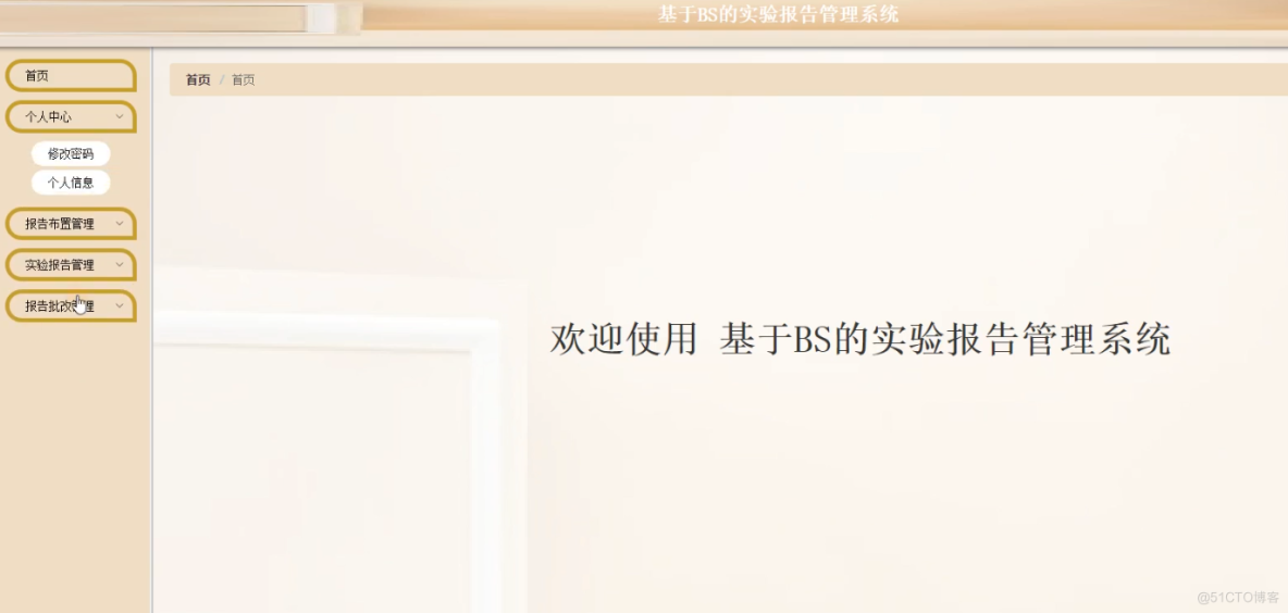 基于ssm的心理咨询网站-计算机毕业设计源码+LW文档_数据库_04