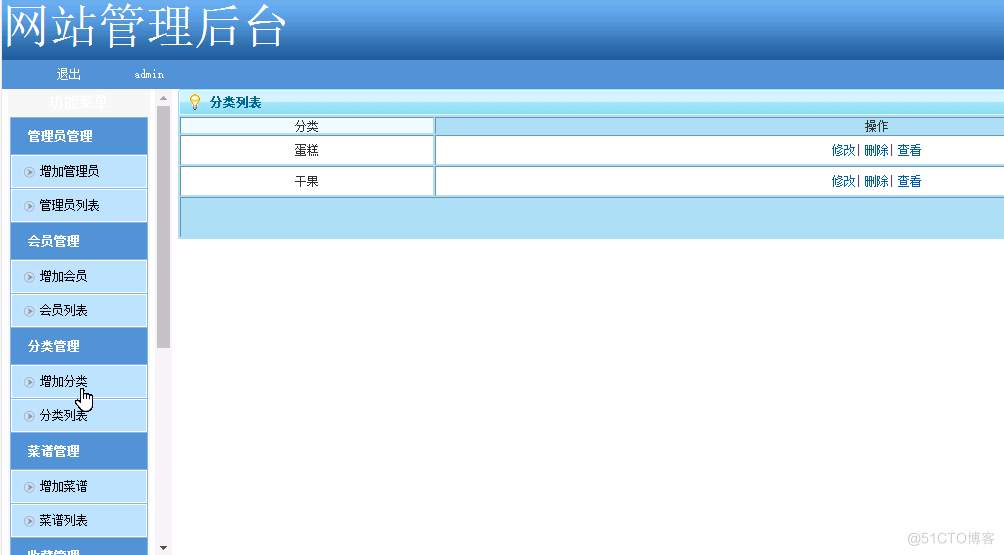 java 甜品菜谱网站系统Myeclipse开发mysql数据库web结构jsp编程计算机网页项目_sql_04