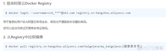 【Docker学习教程系列】7-如何将本地的Docker镜像发布到阿里云_凯哥Java_10