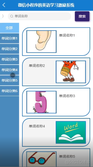 基于微信小程序的英语学习激励系统设计与实现-计算机毕业设计源码+LW文档_计算机毕业设计_02