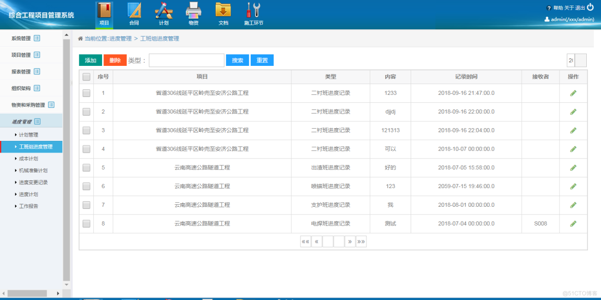 Java大型建筑建设综合工程项目管理系统源码带原生APP源码 工程管理系统源码带操作手册_Java大型建筑建设综合工程项目管理系统_09