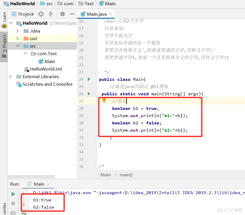 java基础之变量详解_变量_10