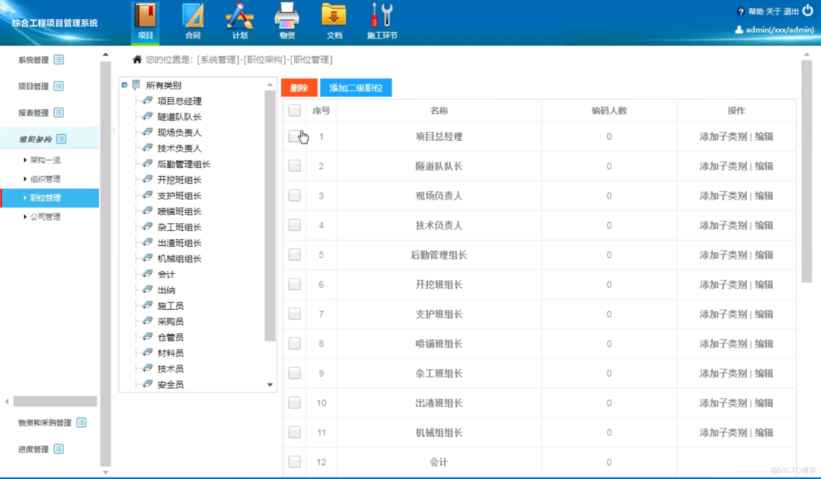 Java大型建筑建设综合工程项目管理系统源码带原生APP源码 工程管理系统源码带操作手册_Java大型建筑建设综合工程项目管理系统_14