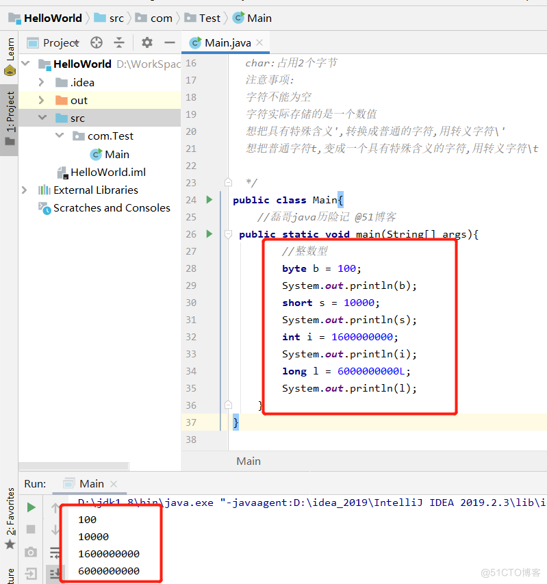 java基础之变量详解_特点_07