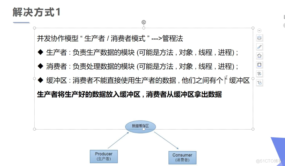 狂神说 多线程_线程安全_06