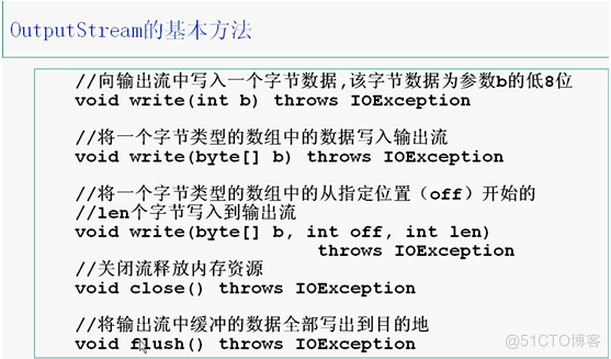 java基础学习总结——流_java_09