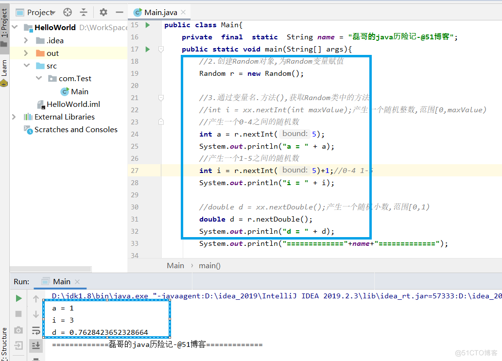 java历险记之引用类型_基础_08