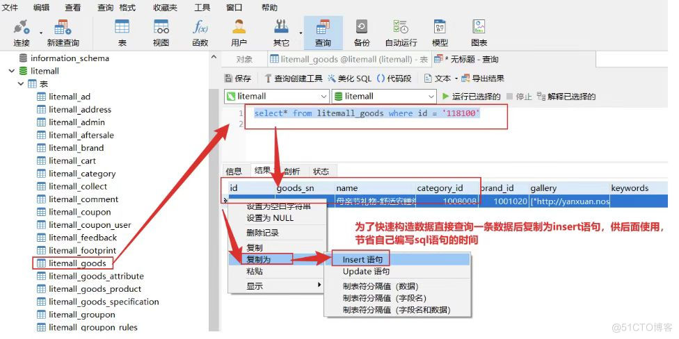 性能测试的环境以及测试数据构造_.net