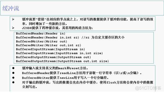 java基础学习总结——流_java_21