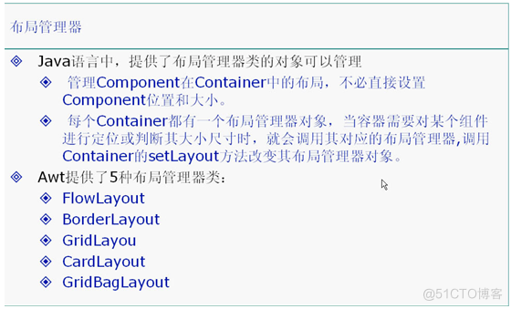 java基础学习总结——GUI编程(一)_布局管理器_08