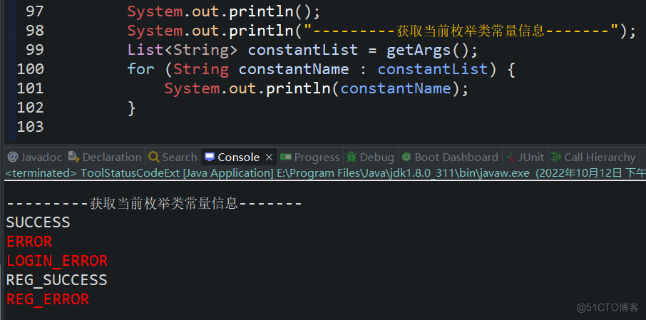 Java中枚举类(enum)的简单使用_枚举_04