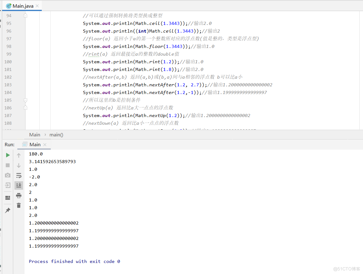 java之Math类精选_Math类_04