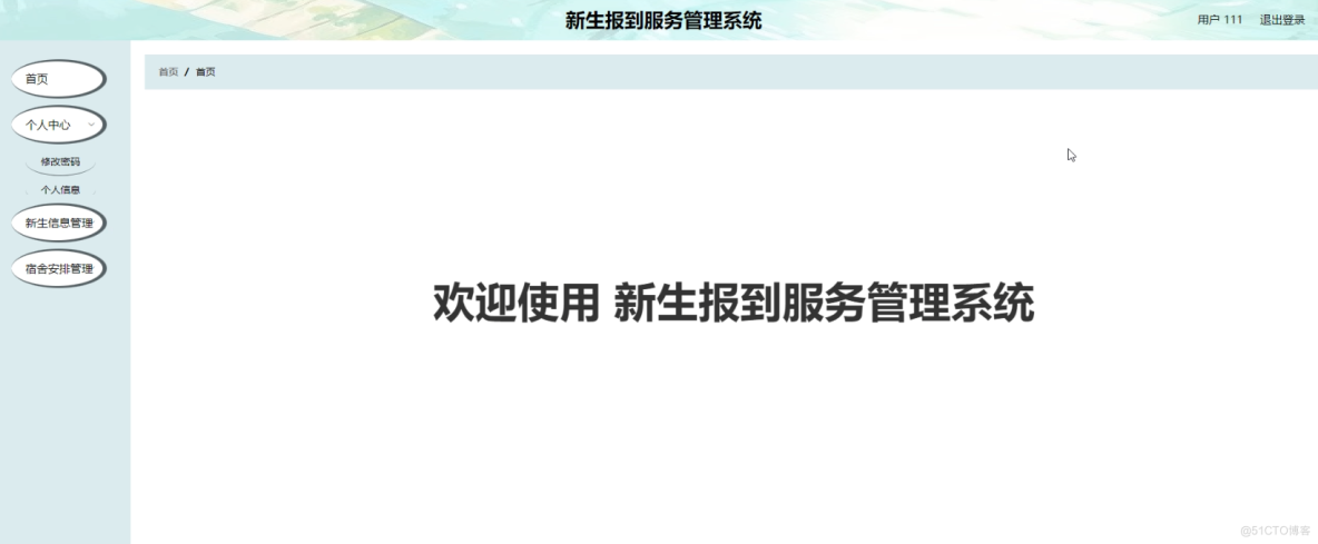 基于python的新生报到服务管理系统设计与实现-计算机毕业设计源码+LW文档_信息管理_02