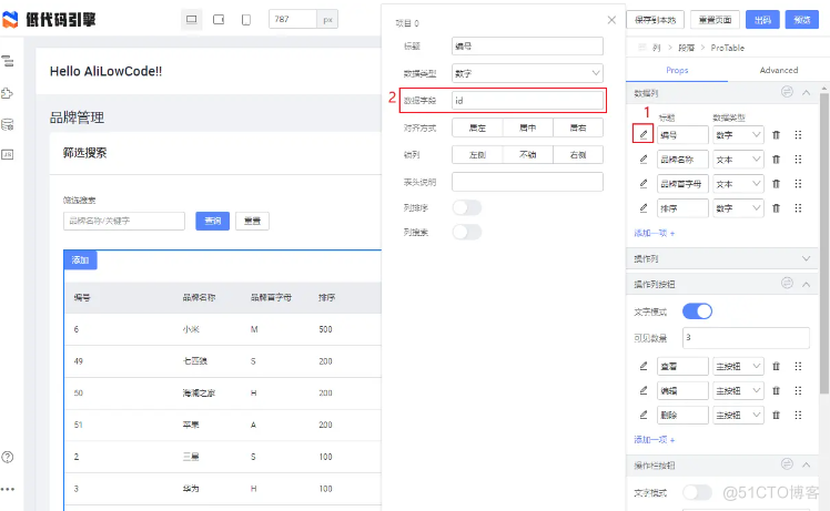 解放双手！推荐一款阿里开源的低代码工具，YYDS！_数据_16