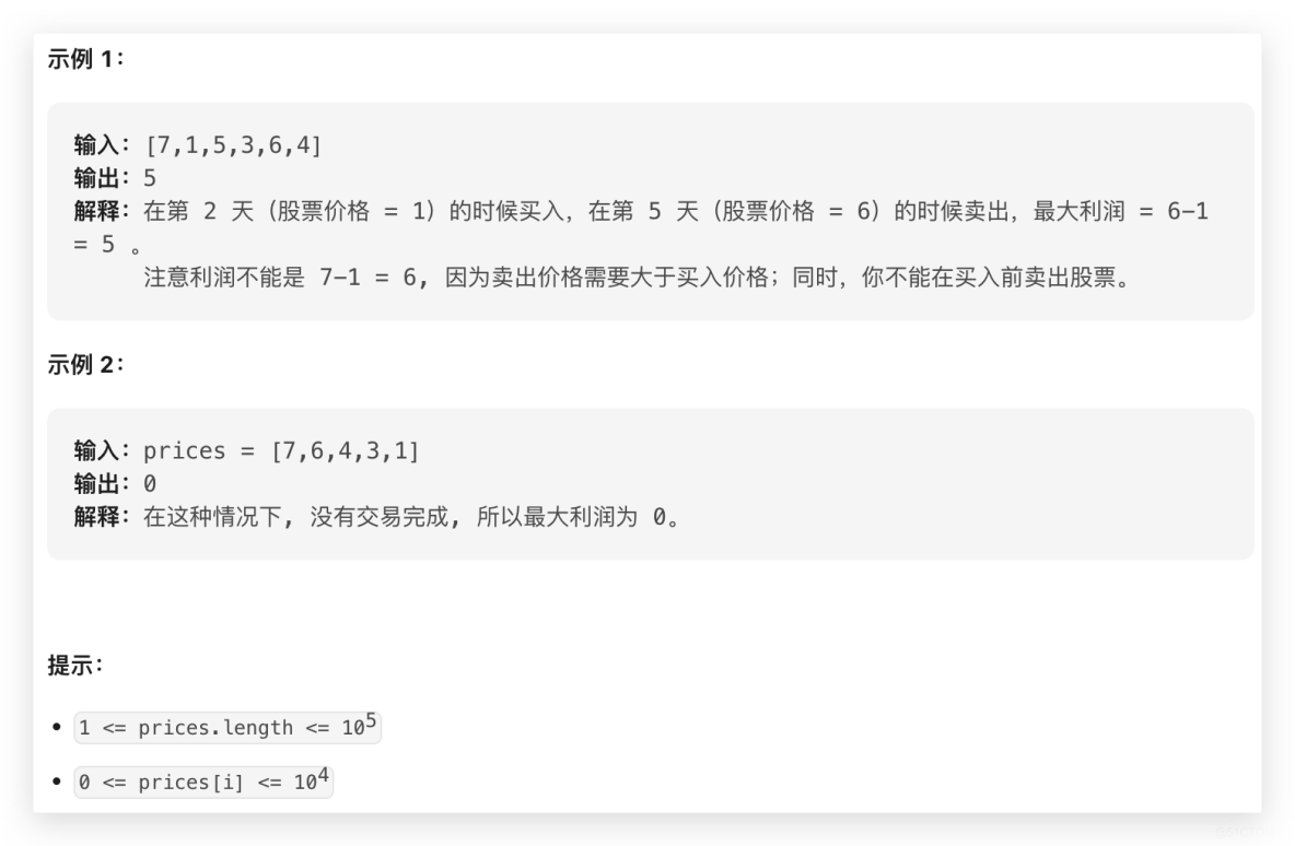 【LeeCode】121. 买卖股票的最佳时机_i++