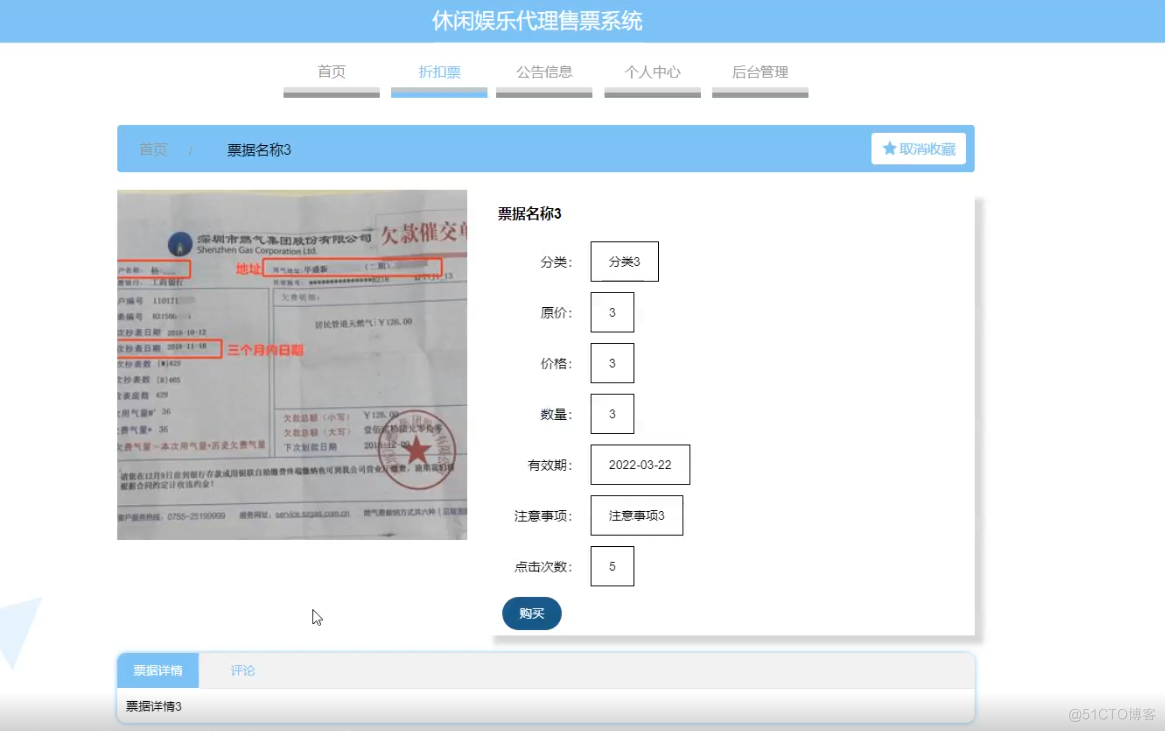 基于springboot休闲娱乐代理售票系统设计与实现的源码+文档_MySQL_03