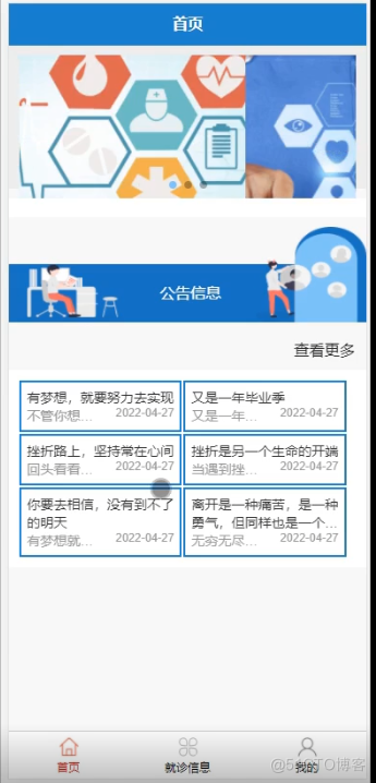 基于微信小程序的医疗监督反馈小程序的设计与实现-计算机毕业设计源码+LW文档_微信小程序