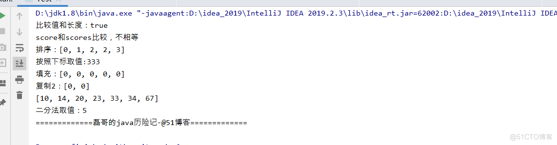 java之System类和Arrays类精选_代码_04